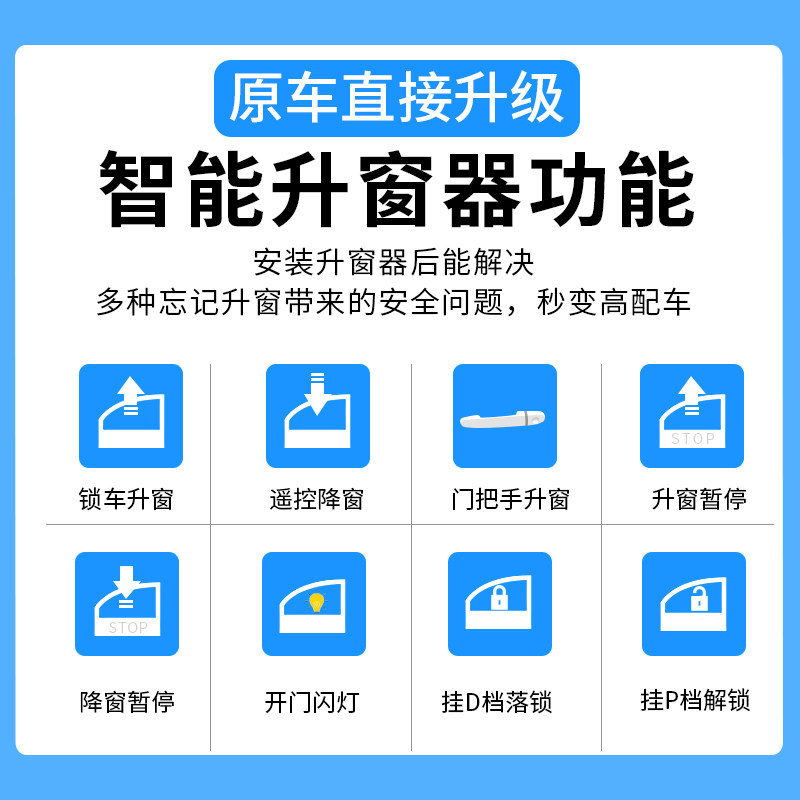 适用于长安UNI-T引力升窗器obd自动落锁unit车窗一键升降关窗改装