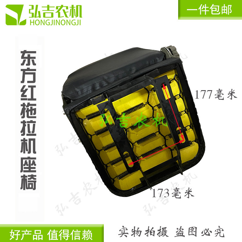 东方红 小四轮 洛阳拖拉机座椅 弹簧车座子 铲车改装驾驶座 座垫