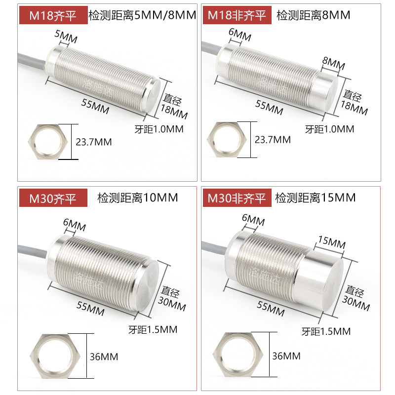 M18 M30全金属封装接近开关传感器探头三线NPN 金属感应开关电眼