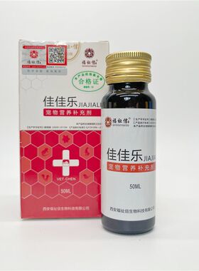 福祉信 三宝 佳佳乐新极泰嘉恩贝陈佳佳专用益生菌安缘乌龟宠物龟