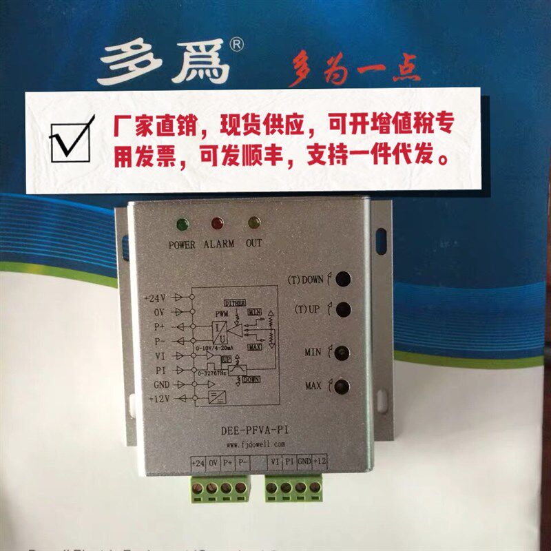 单路脉冲电液比例阀放大器控制器放大板,省DA模块