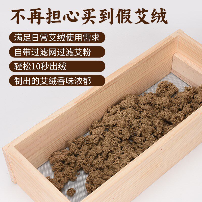 实木搓绒板艾绒制作工具家用纯手工艾草叶粉碎古法加工打磨绒器具