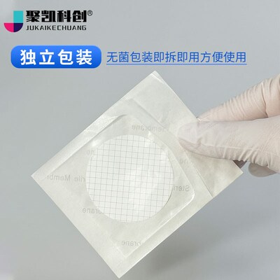 无菌滤膜水系微孔过滤膜格栅膜菌微生物大肠杆菌检测MCE水系47/50