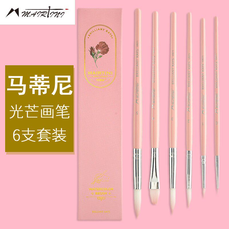马蒂尼少女粉色高颜值水彩笔水粉笔套装美术专用油画笔工具丙烯笔