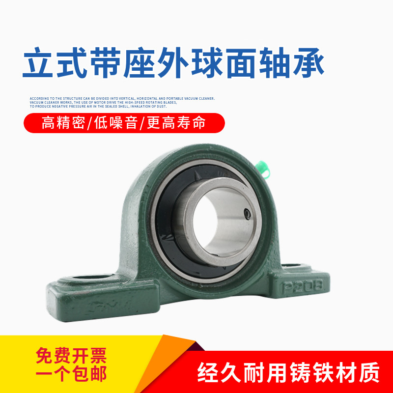 立式外球面带座轴承UCP315 316 317 318 319 320 322 324 326 328