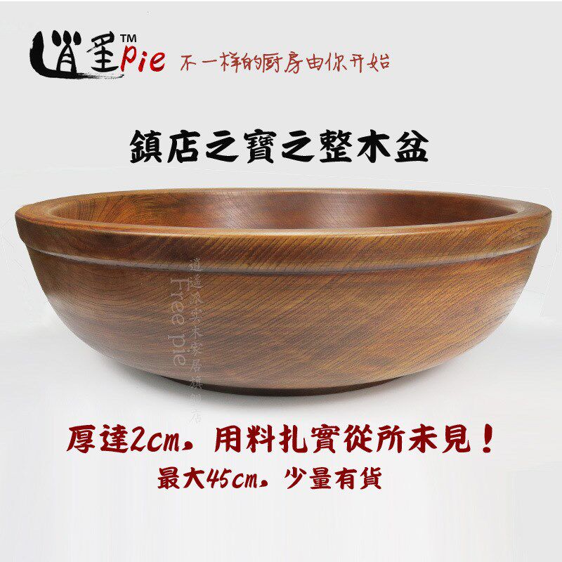 包邮整木实木木盆脸盆果盘木碗超大号大碗揉面盆发面盆洗菜盆