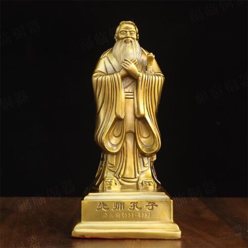 纯黄铜孔子先师孔夫子铜像摆件居家书房儒家孔圣人雕塑铜艺品摆设