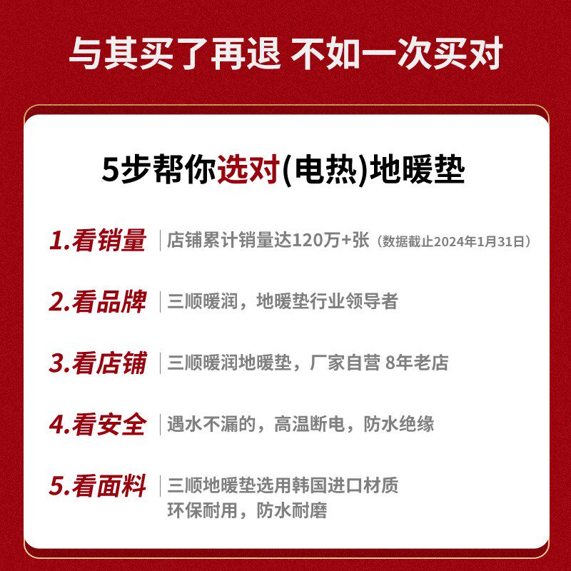 三顺暖润分体式新款电热地毯可拆洗石墨烯地暖垫家用发热加热地垫