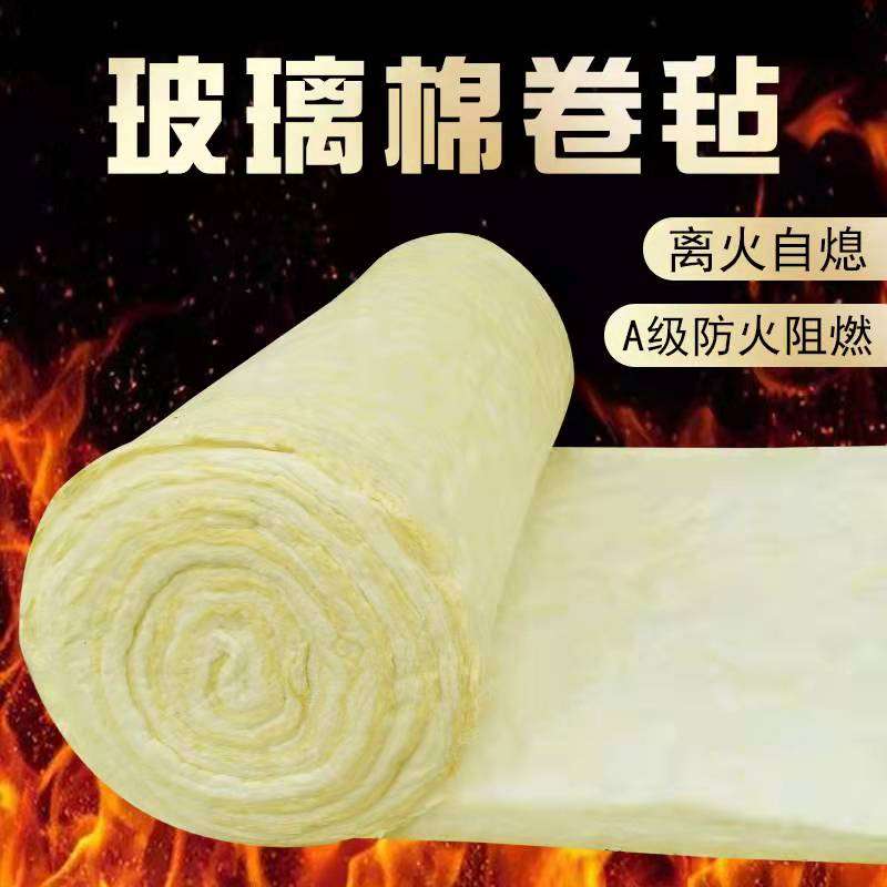 神州玻璃棉卷毡A级墙体玻璃棉保温材料不燃隔热保温吸音棉