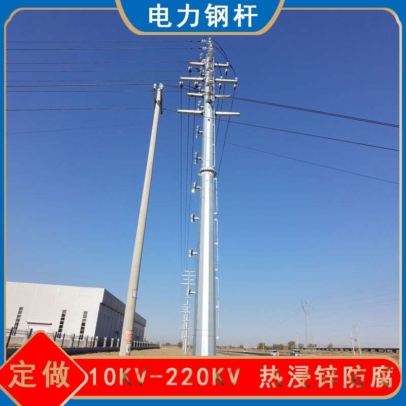 呼高15米电力钢管杆报价 按图确认输电钢杆 金属电线杆塔生产厂家