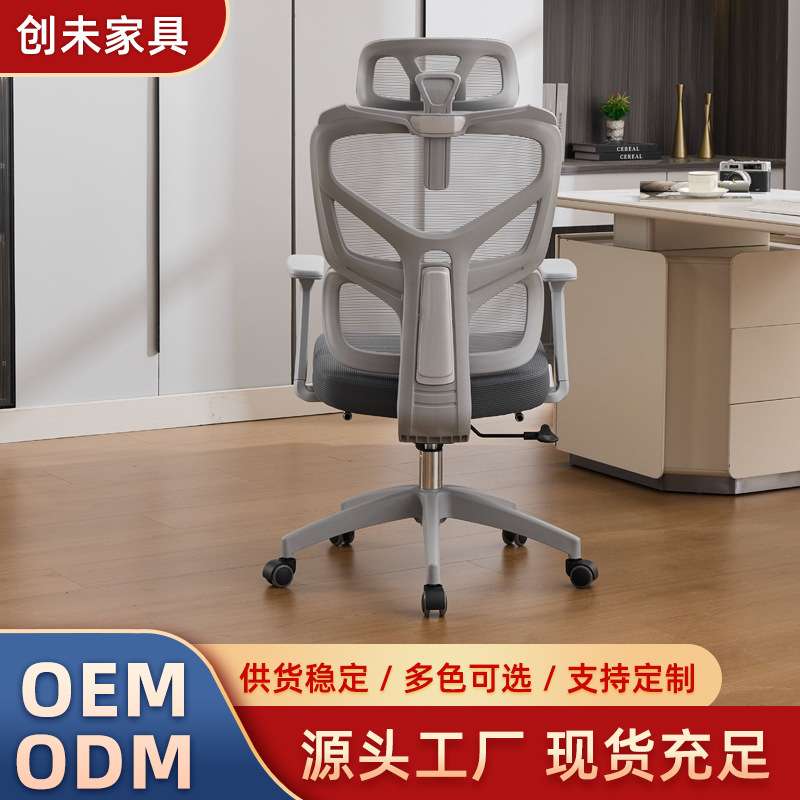 办公椅网椅升降旋转护腰家用Office chair会议椅子人体工学电脑椅