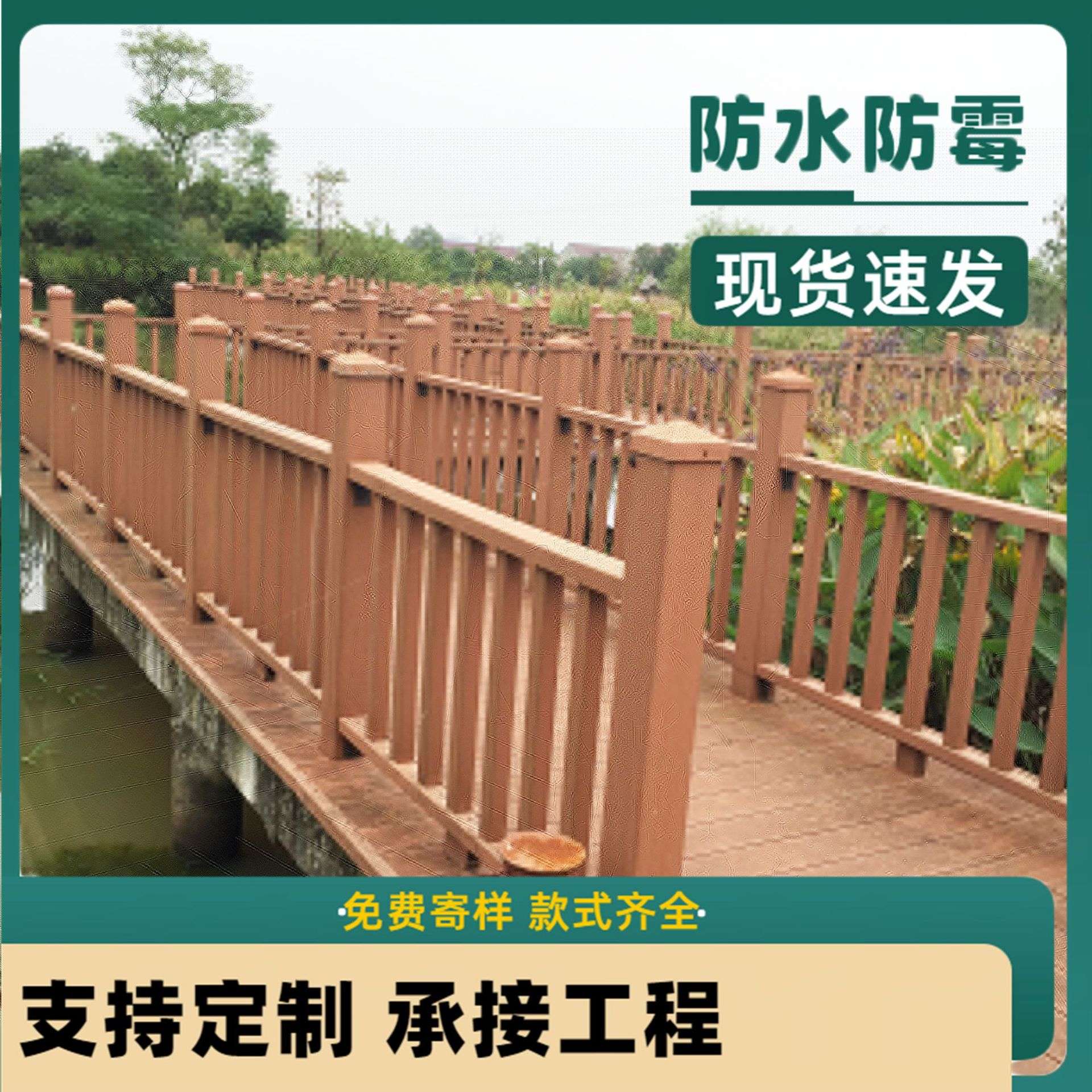 环保塑木护栏 别墅 户外木塑栅围栏木栅栏 厂家直销格栅防水