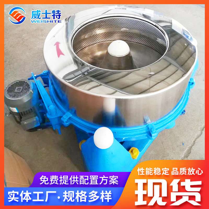 工业脱水机 三足转筒式离心甩干脱油脱水机 不锈钢单甩单桶脱水机