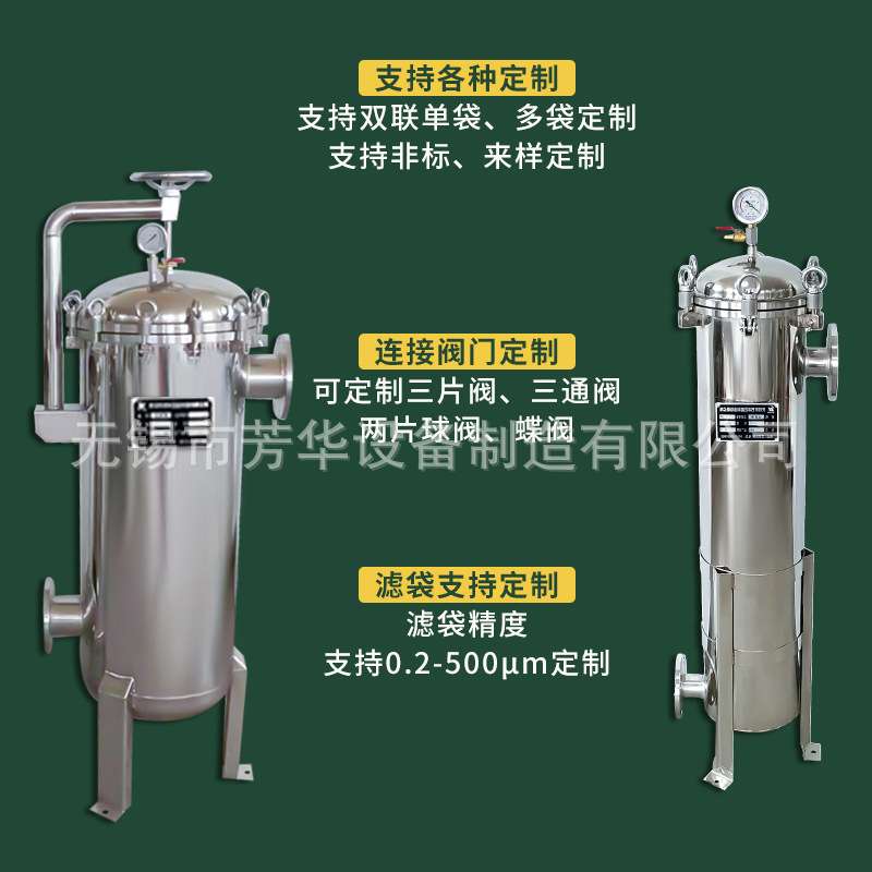 源头厂家 农业滴灌防堵双联过滤器 单多袋过滤器 并联切换过滤器