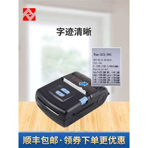 爱华AH73R热敏打印机 快速爱华声级计用 数据打印