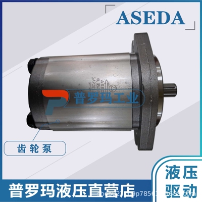 ASEDA齿轮泵SAP0.5-0.50 SAP0.5-0.65 SAP0.5D-1.30 SAP0.5D-1.60