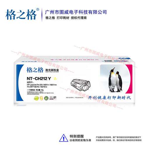 格之格CF210A硒鼓 131A Pro 200 M251nw M276nw彩色打印机墨盒