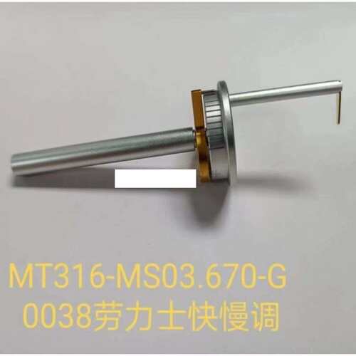 修表工具  2500 8200  0038 3135调快慢工具 调摆轮快慢匙 快慢调