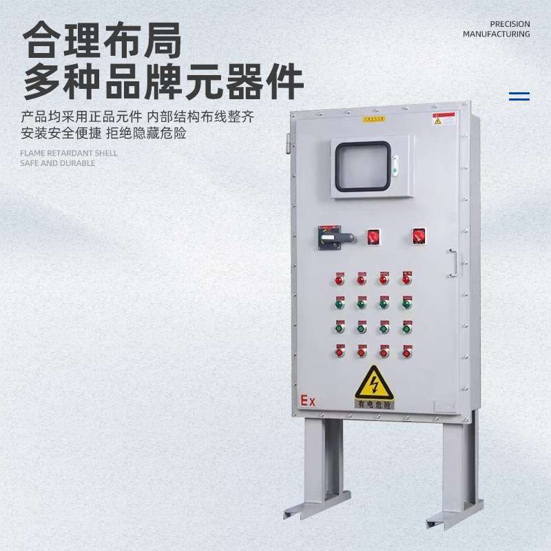 防爆配电柜触摸屏不锈钢防爆配电柜控制柜防爆启动照明检修箱供应