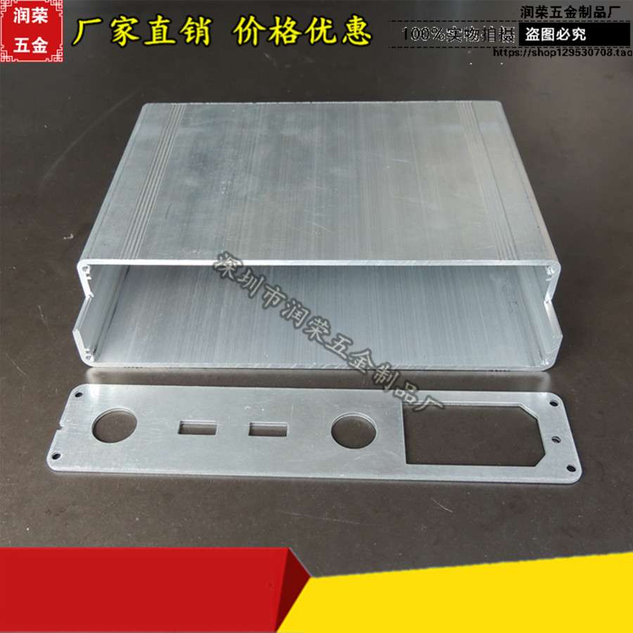 散热分体铝壳 100*180*38mm 仪表pcb外壳 铝型材铝盒 功放铝盒子