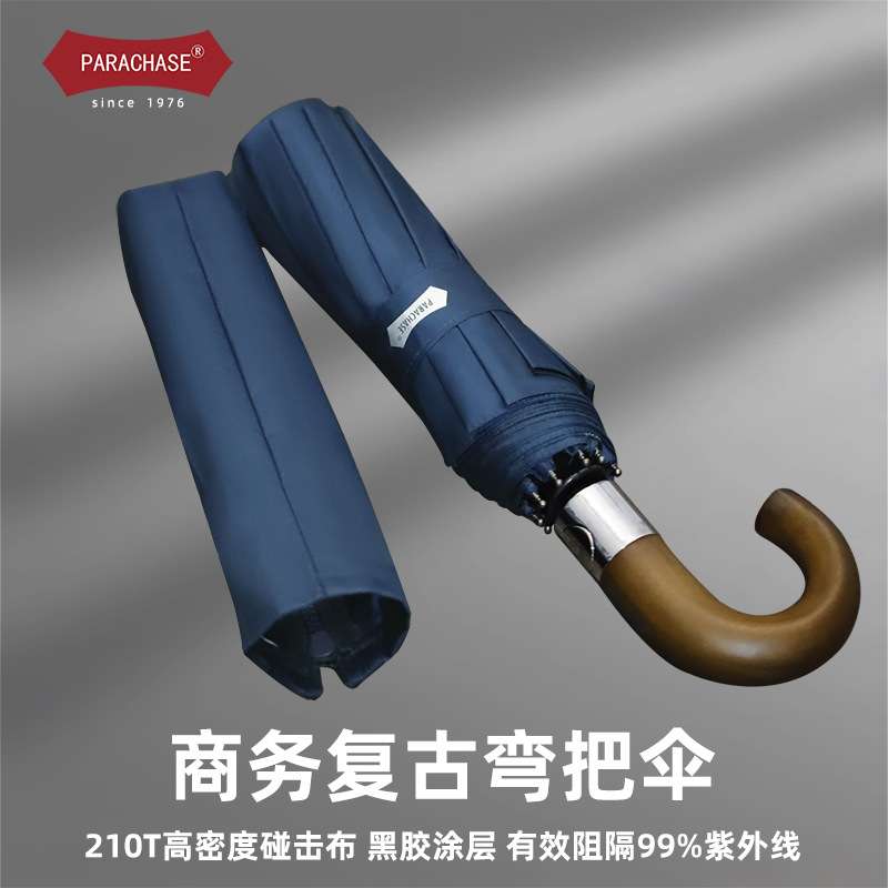 PARACHASE全自动雨伞十骨弯柄三折叠黑胶遮阳防晒太阳伞晴雨两用