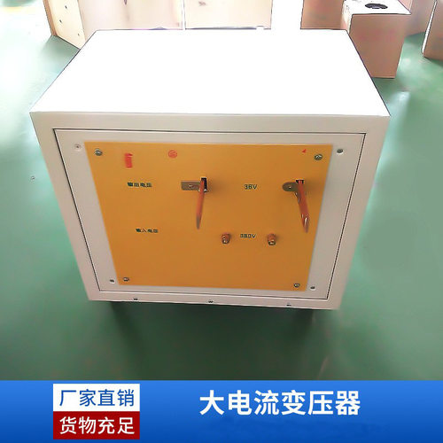 厂家立式单相低压大电流变压器220V变3V6V9V380V转36V加热变压器
