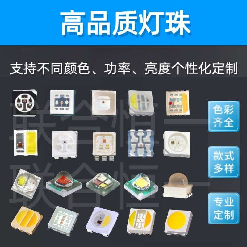 5054RGB灯珠水草水族灯0.2w/1.5w/0.5w/2w/4w功率5050rgb三色LED图片