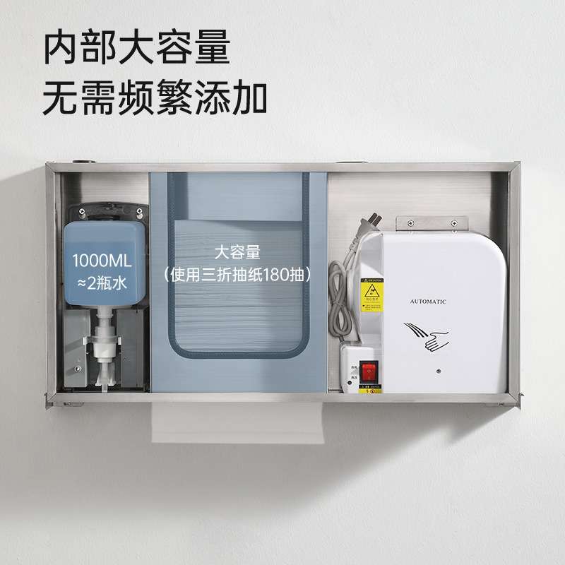 镜柜后擦手纸盒感应皂液器烘手器三合一暗藏式滑轨下拉纸巾盒隐藏