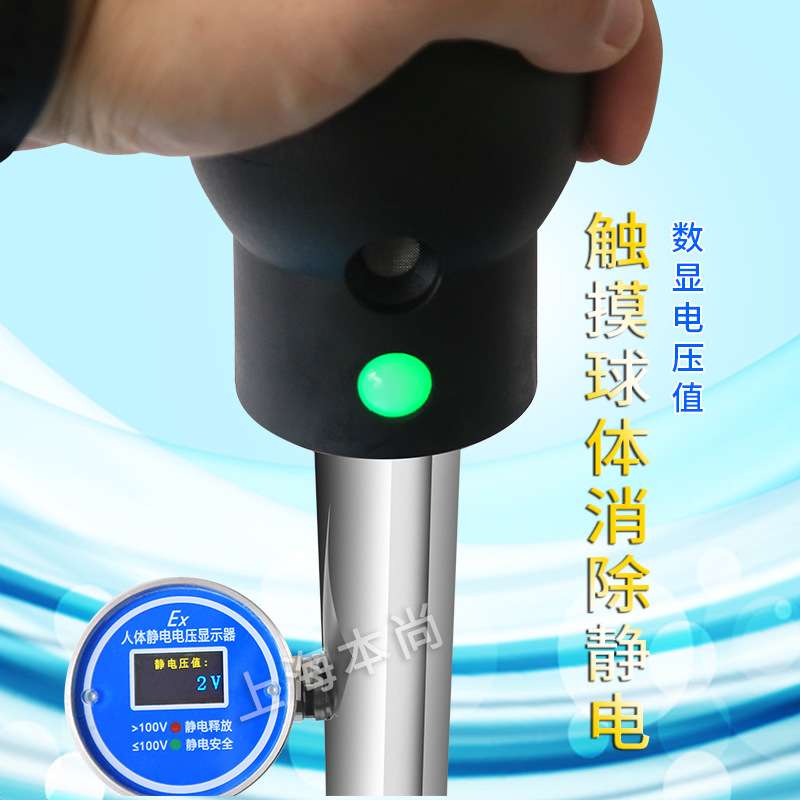 防爆人体静电释放器工业静电消除器声光数显语音数显静电器释放柱