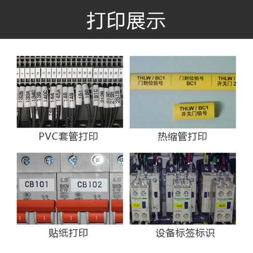 MAX/美克司线号机LM-550E线号打印机热缩管打码机LM-380升级版