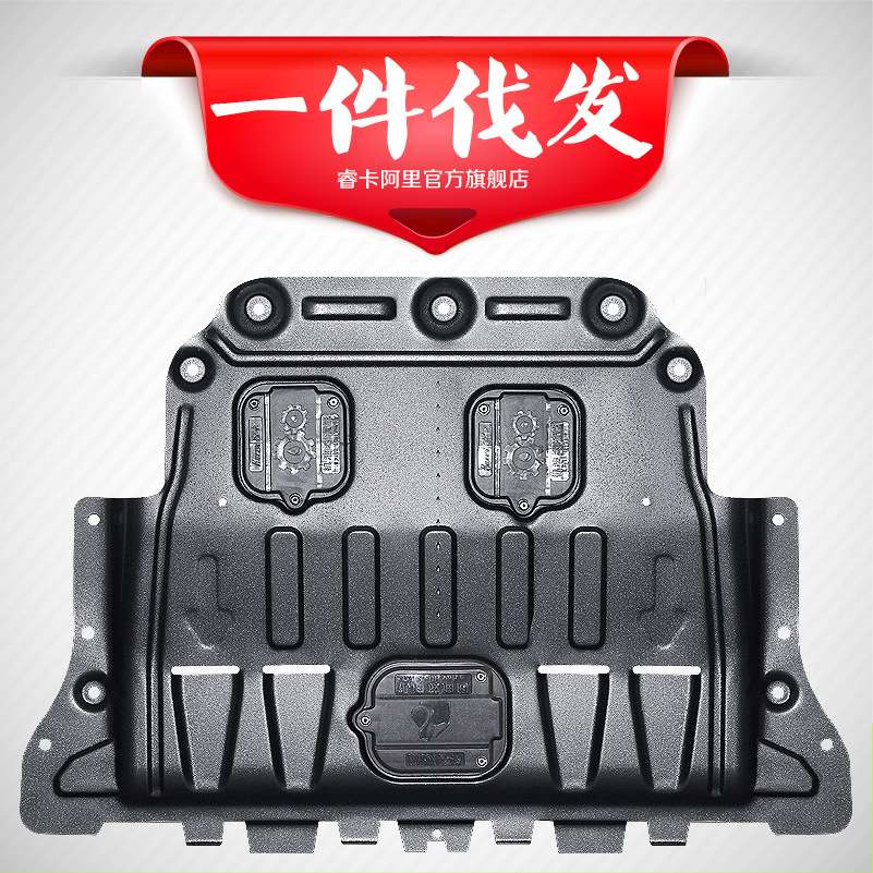 睿卡新CRV锋范思域杰德飞度XRV奥德赛缤智凌派雅阁发动机下护板