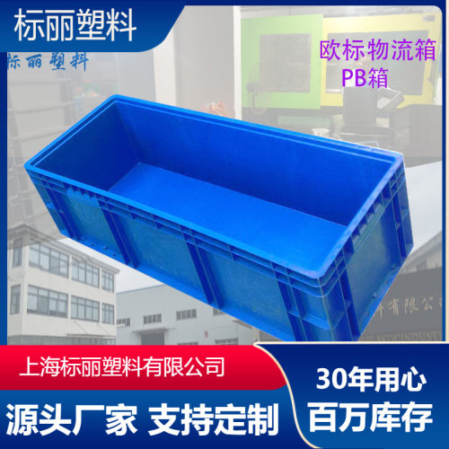厂家直销蓝灰色EU周转箱1000*400*280物流箱通用汽车零部件PB