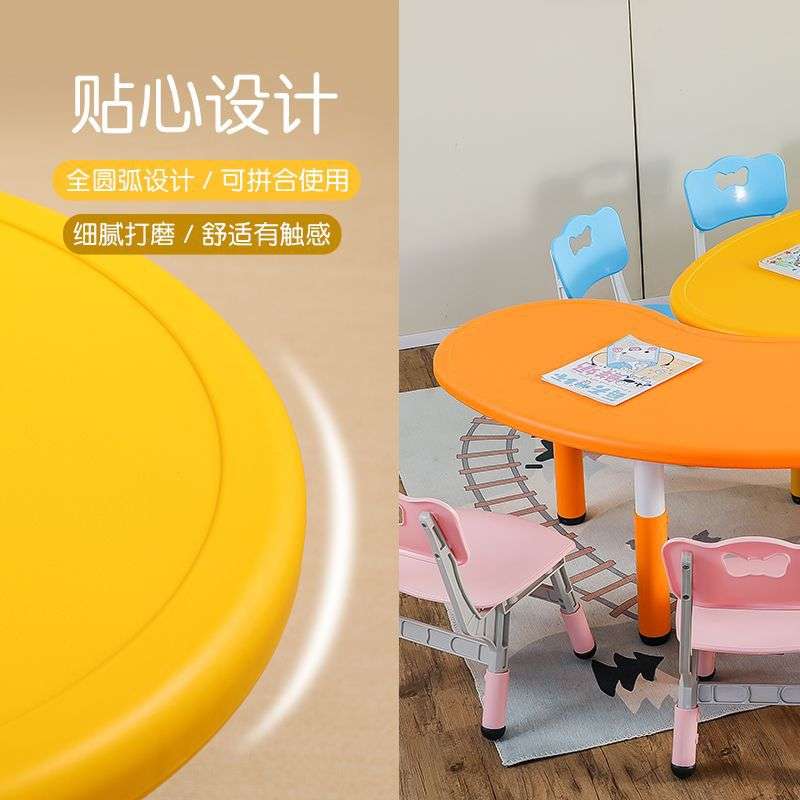 幼儿园桌椅套装儿童学习拼接月亮桌塑料环保升降组合创意桌子加厚