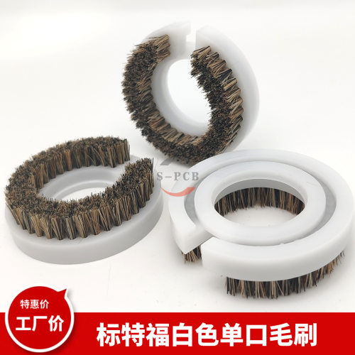 标特福压脚毛刷锣机毛刷白色单开圆形毛刷标特福毛刷单开口清洁