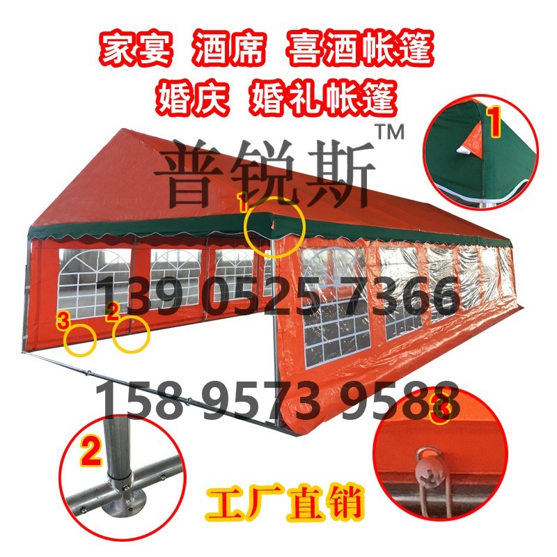 家宴帐篷酒席帐棚婚庆帐蓬喜棚喜酒农村红白喜事大棚