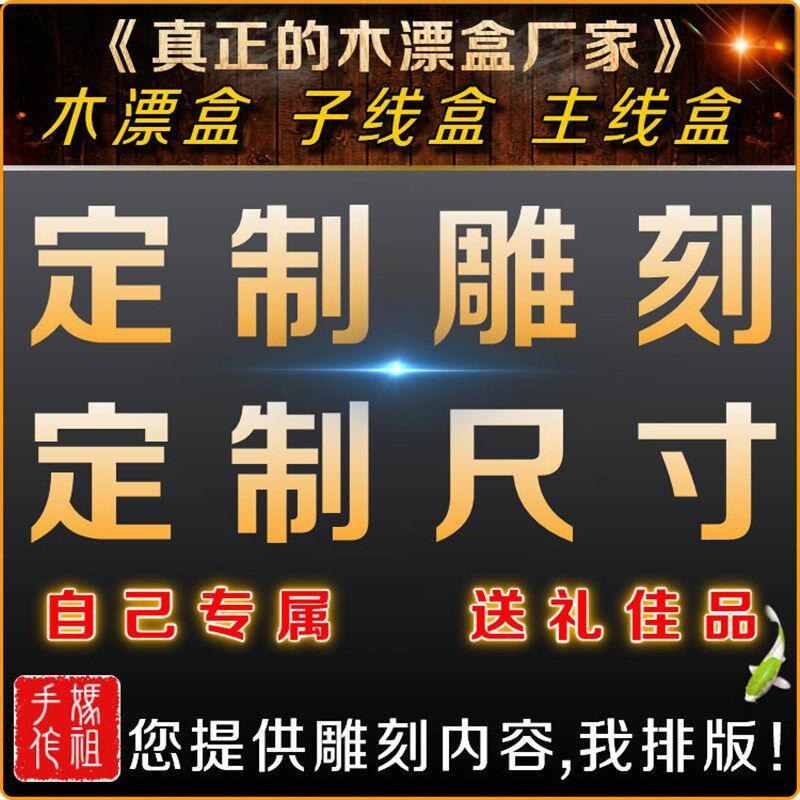 包邮60/75/90cm80厘米加厚超厚放大核漂渔漂浮标浮漂盒实木子线盒
