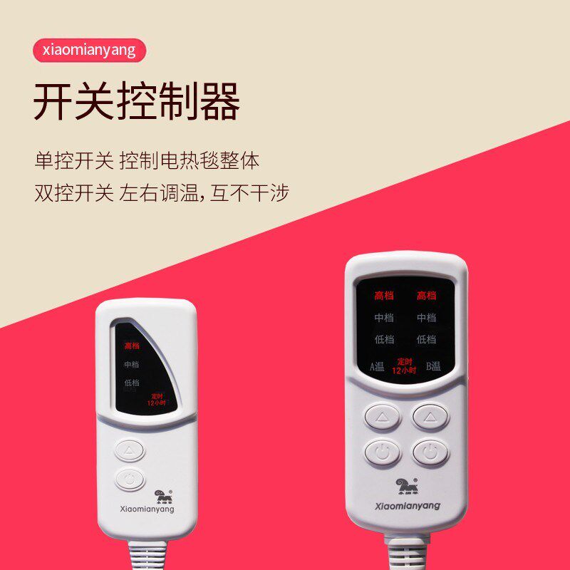 小绵羊电热毯双人1.5米安全调温智能定时电褥子家用三人2米1.8m床
