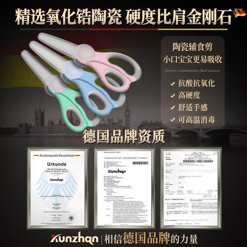 宝宝婴幼儿童陶瓷辅食物专用剪刀外带便携迷你小型的工具可剪肉菜
