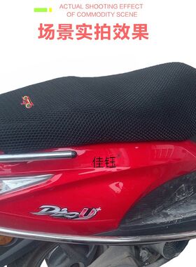 适用王派途牛电动车防水座套3D加厚蜂窝网状防晒隔热透气坐垫套