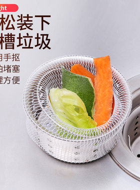 厨房水槽过滤网袋沥水垃圾袋水池排水口一次性水切袋子防堵塞滤水