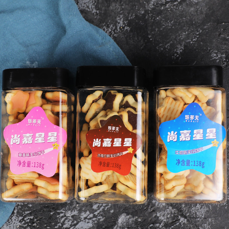 星星饼干牛奶草莓巧克力味五角星蛋糕甜品烘焙饼干可食用装饰摆件