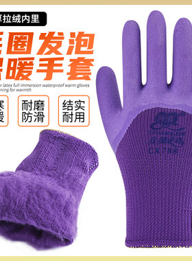 手套女冬季保暖加绒小号加厚防寒干活防滑耐磨王工作工地快递分拣
