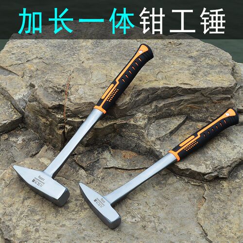 加长一体钳工锤钣金锤电焊锤敲渣焊渣锤子40cm长扁头鸭嘴锤敲锈锤