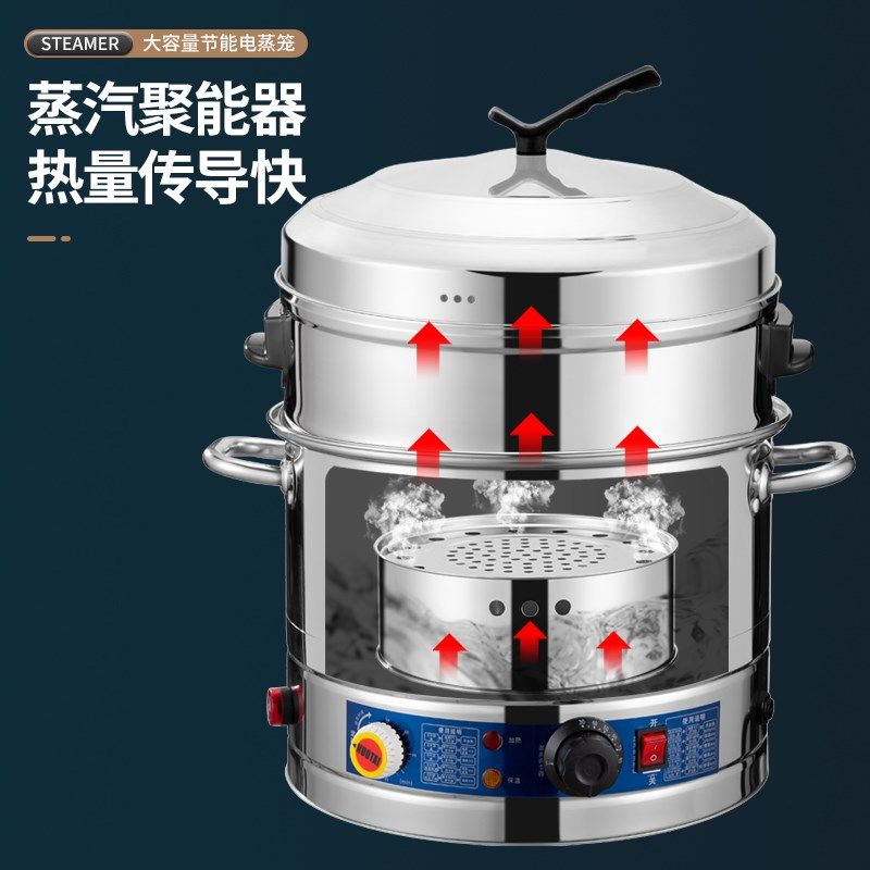 电蒸锅蒸包子机商用电蒸笼蒸馒头锅全自动家用不锈钢蒸饭蒸菜神器