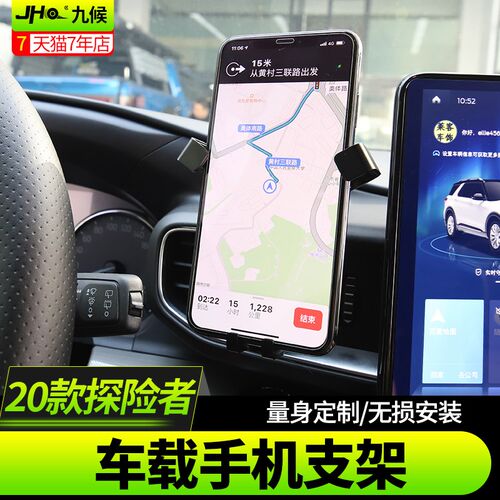 适用于福特国产探险者改装20-2022款车载手机支架出风口重力支架