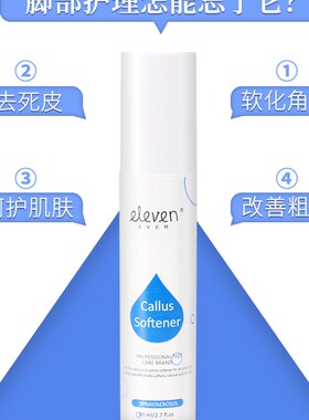 软化剂电动磨脚器伴侣家用足部去死皮角质搓老茧刮脚后跟脚底神器