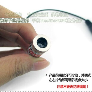 工业可调焦距点状光斑激光器雕刻机专用激光模组红光指示定位灯