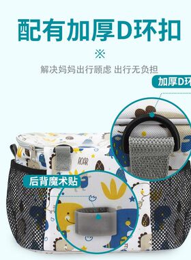 S婴儿车挂包推车收纳妈咪包溜娃神器配件储物大容量置物袋收纳包