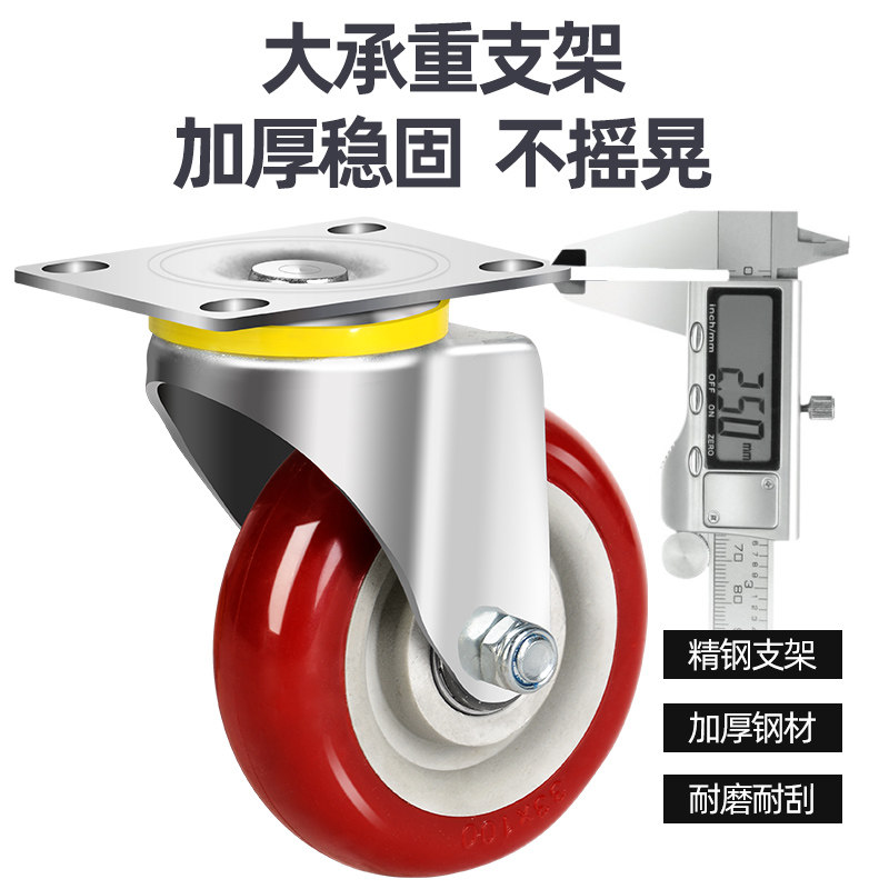 万向轮3寸5寸聚氨酯重型脚轮拖车小车轮子板车小推车静音滑轮