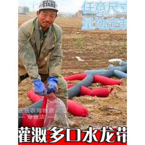 浇地水布袋农村6寸50/30米带袖布水带水布带布管浇地大棚灌溉软管